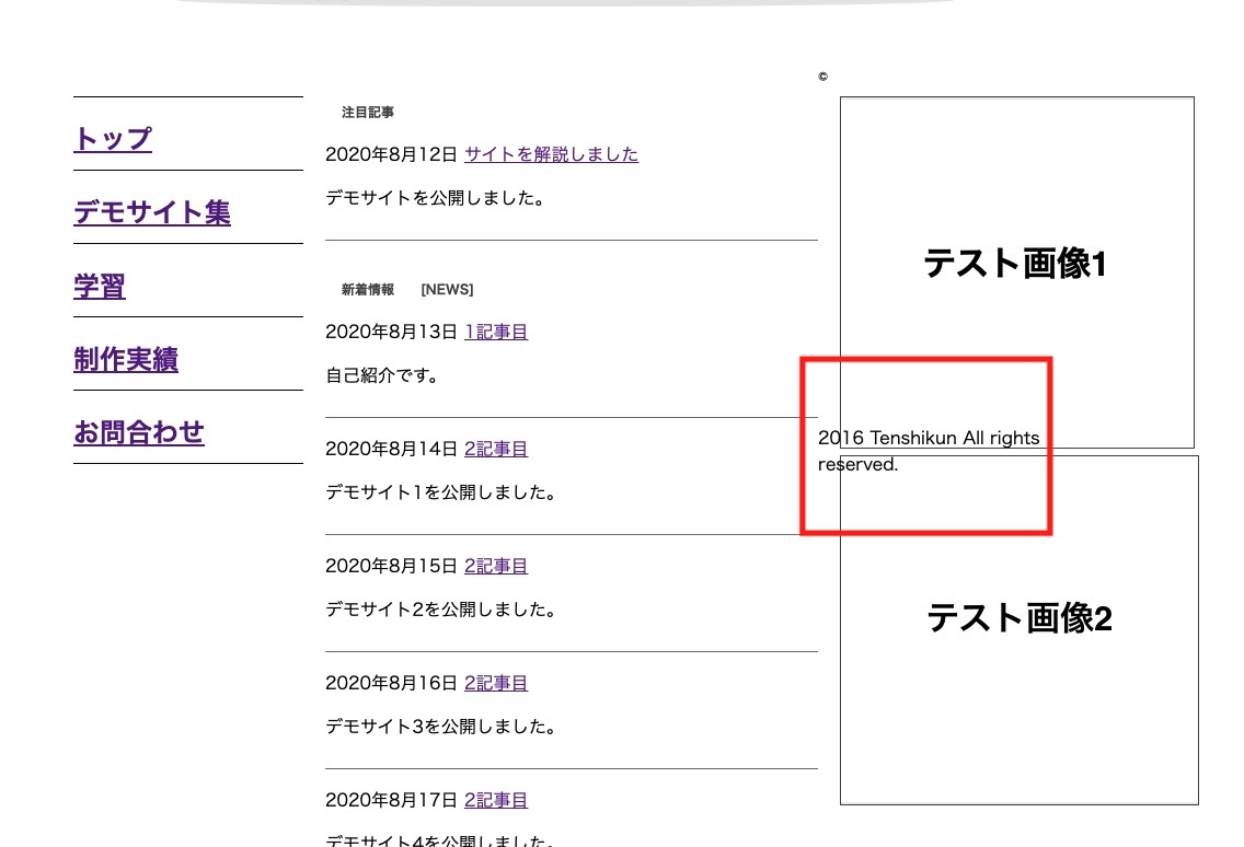 CSSでフッターを整えよう【WEB制作の基本です】