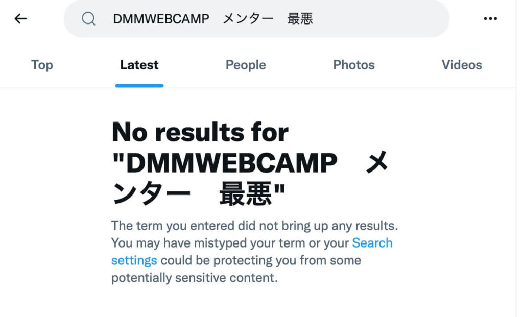 DMMWEBキャンプのメンターの悪評調査結果